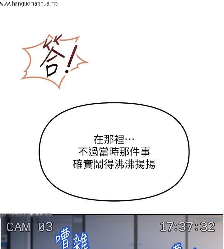 韩国漫画鲁蛇社畜的金手指韩漫_鲁蛇社畜的金手指-第77话-你是我唯一的依靠了在线免费阅读-韩国漫画-第98张图片