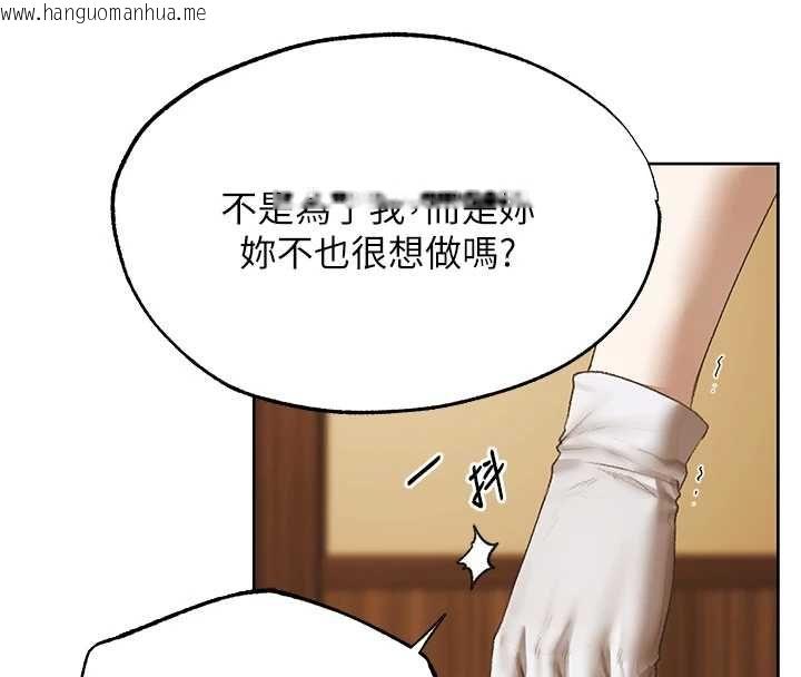 韩国漫画人妻猎人韩漫_人妻猎人-第125话-解决下一个浮动春心在线免费阅读-韩国漫画-第20张图片