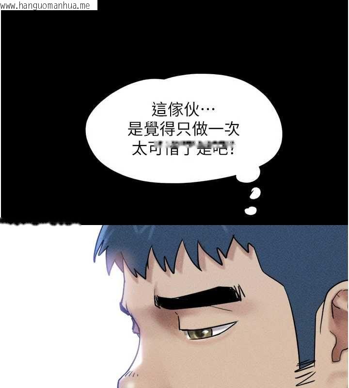 韩国漫画韶恩韩漫_韶恩-第102话-正式解开道德枷锁在线免费阅读-韩国漫画-第67张图片
