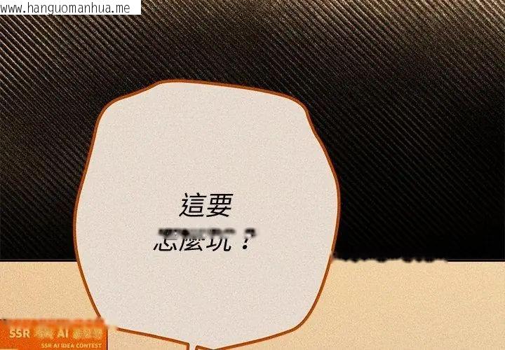 韩国漫画她们教会我的事/全员交往中韩漫_她们教会我的事/全员交往中-第38话在线免费阅读-韩国漫画-第113张图片