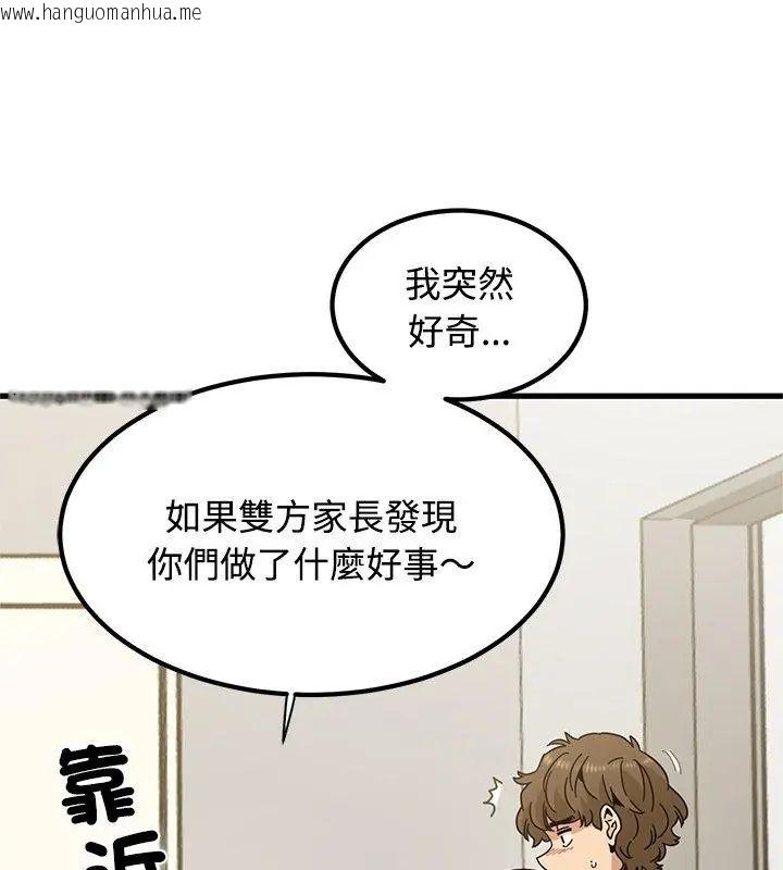 韩国漫画发小碰不得/强制催眠韩漫_发小碰不得/强制催眠-第124话在线免费阅读-韩国漫画-第126张图片