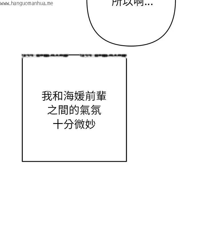 韩国漫画她们教会我的事/全员交往中韩漫_她们教会我的事/全员交往中-第38话在线免费阅读-韩国漫画-第10张图片