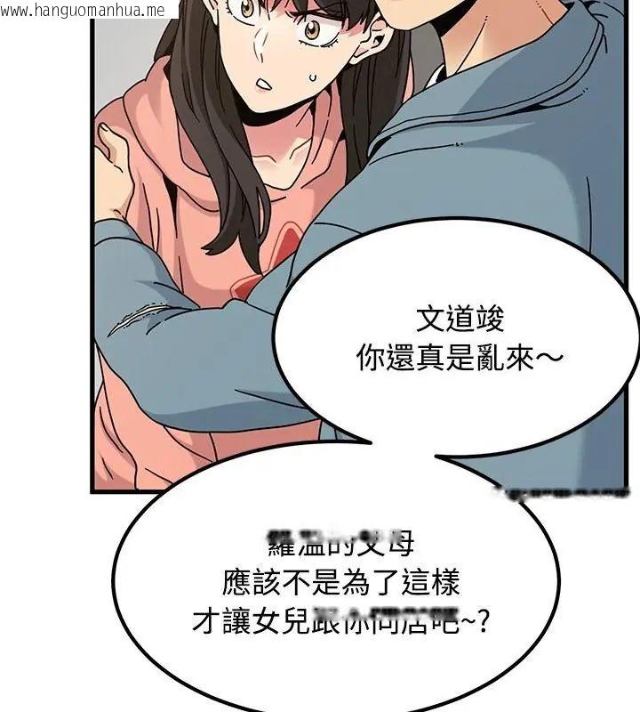 韩国漫画发小碰不得/强制催眠韩漫_发小碰不得/强制催眠-第124话在线免费阅读-韩国漫画-第130张图片