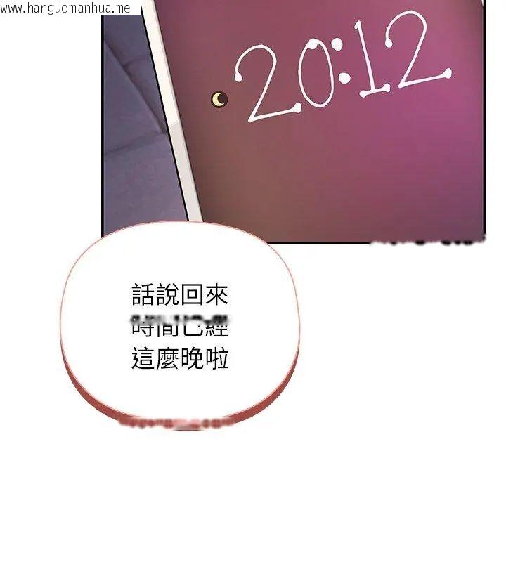 韩国漫画野兽的王国/野兽的乐章韩漫_野兽的王国/野兽的乐章-第29话在线免费阅读-韩国漫画-第108张图片
