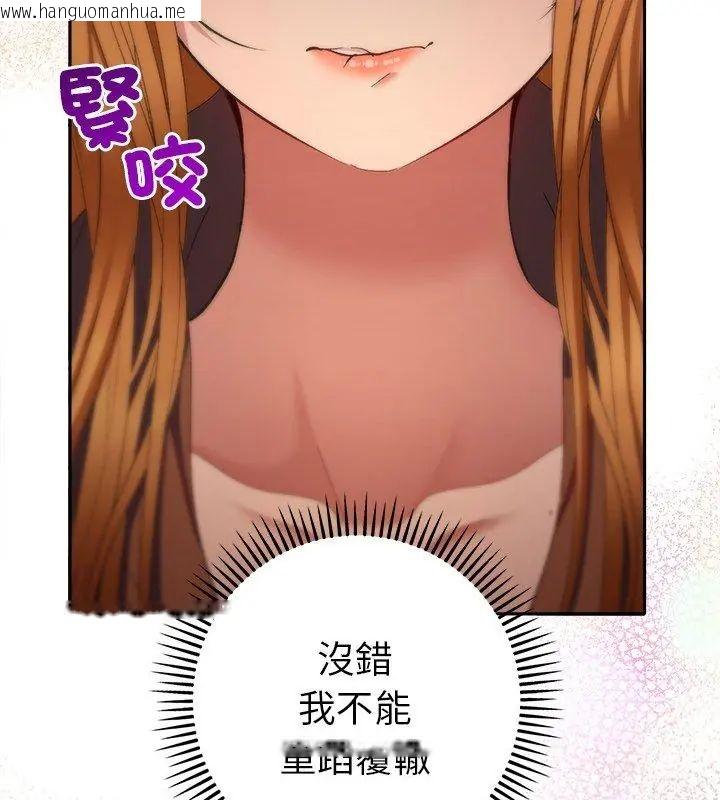 韩国漫画她们教会我的事/全员交往中韩漫_她们教会我的事/全员交往中-第38话在线免费阅读-韩国漫画-第186张图片