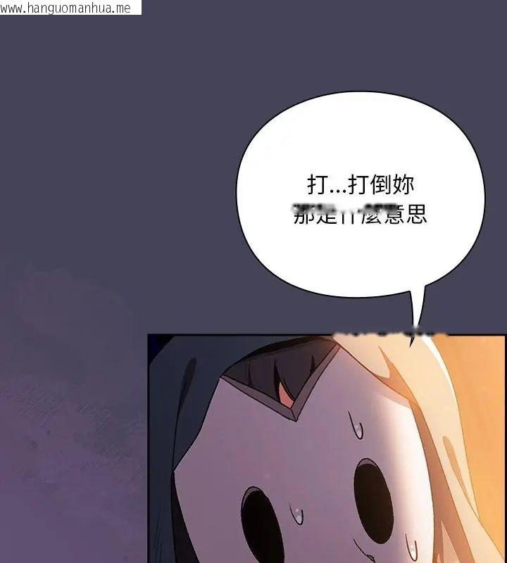 韩国漫画男人稀缺的异世界/当前女友变成异世界独裁者韩漫_男人稀缺的异世界/当前女友变成异世界独裁者-第41话在线免费阅读-韩国漫画-第64张图片