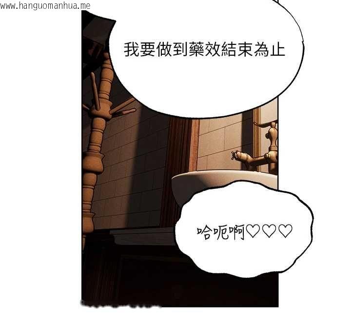 韩国漫画人妻猎人韩漫_人妻猎人-第125话-解决下一个浮动春心在线免费阅读-韩国漫画-第119张图片