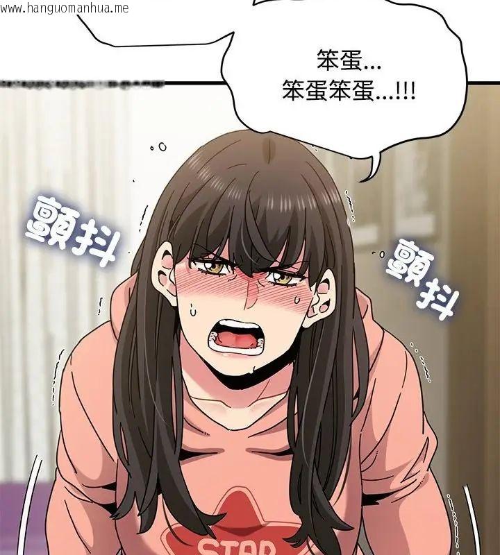 韩国漫画发小碰不得/强制催眠韩漫_发小碰不得/强制催眠-第124话在线免费阅读-韩国漫画-第16张图片