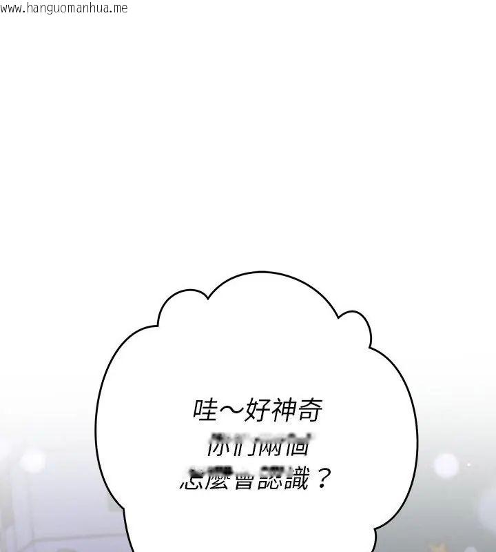 韩国漫画她们教会我的事/全员交往中韩漫_她们教会我的事/全员交往中-第38话在线免费阅读-韩国漫画-第52张图片
