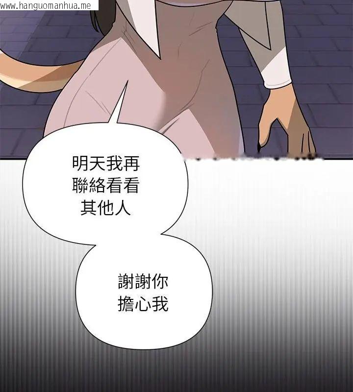 韩国漫画野兽的王国/野兽的乐章韩漫_野兽的王国/野兽的乐章-第29话在线免费阅读-韩国漫画-第130张图片