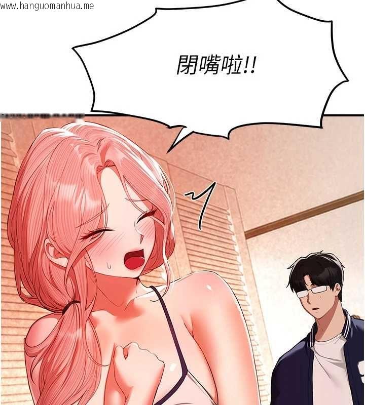 韩国漫画Beautiful-Days韩漫_Beautiful-Days-第84话-别舔了，死变态在线免费阅读-韩国漫画-第23张图片