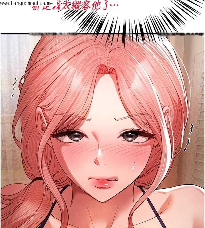 韩国漫画Beautiful-Days韩漫_Beautiful-Days-第84话-别舔了，死变态在线免费阅读-韩国漫画-第33张图片