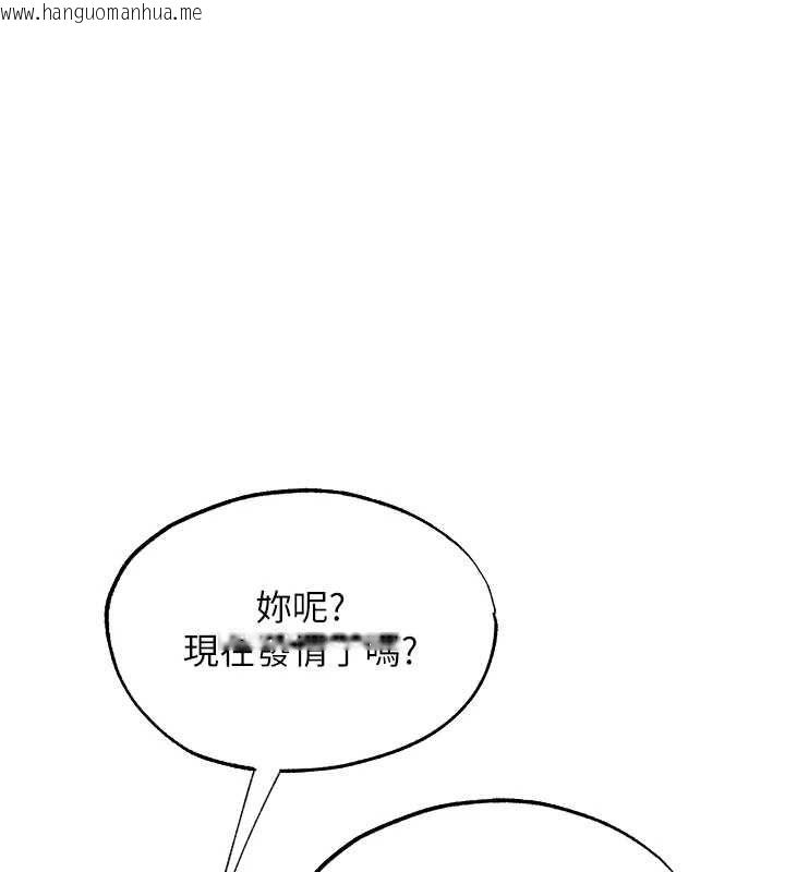韩国漫画人妻猎人韩漫_人妻猎人-第125话-解决下一个浮动春心在线免费阅读-韩国漫画-第3张图片