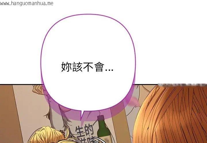 韩国漫画她们教会我的事/全员交往中韩漫_她们教会我的事/全员交往中-第38话在线免费阅读-韩国漫画-第143张图片
