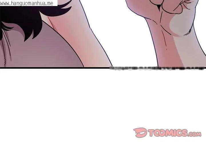 韩国漫画发小碰不得/强制催眠韩漫_发小碰不得/强制催眠-第124话在线免费阅读-韩国漫画-第110张图片