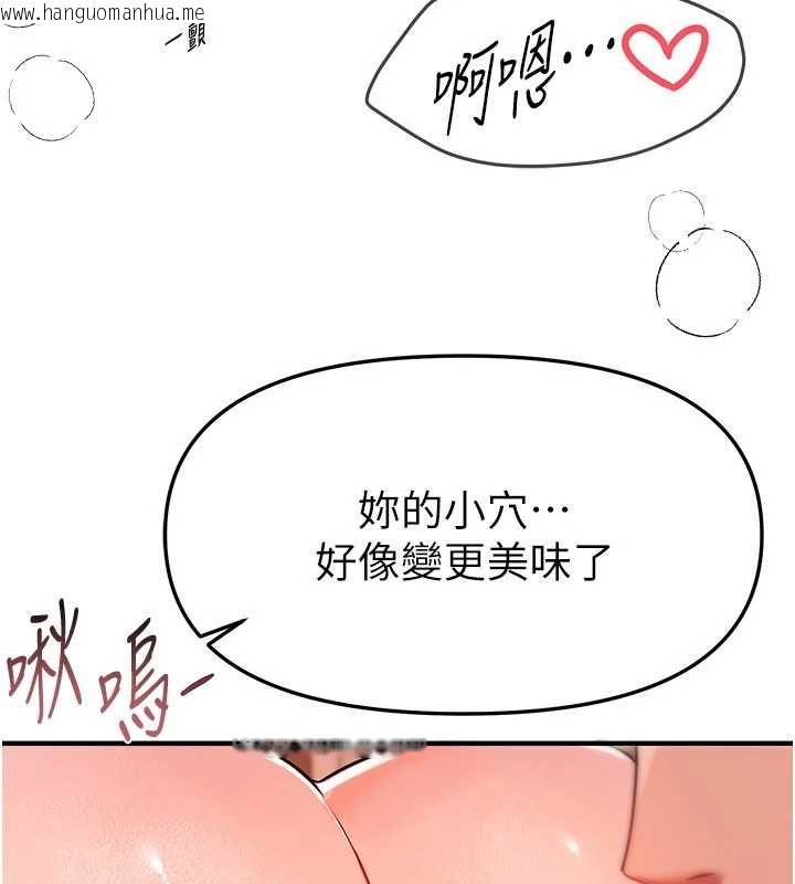 韩国漫画Beautiful-Days韩漫_Beautiful-Days-第84话-别舔了，死变态在线免费阅读-韩国漫画-第117张图片