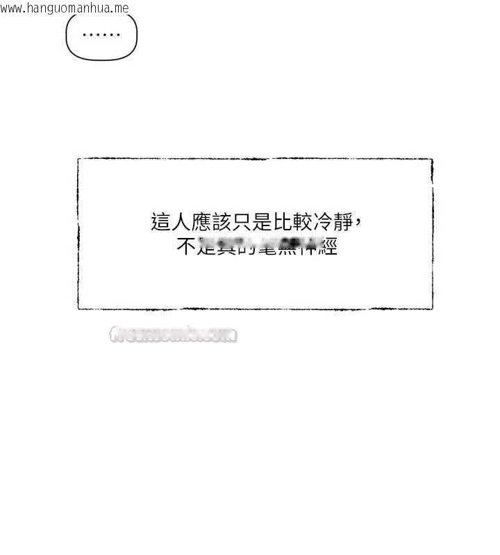 韩国漫画恋爱版本更新中韩漫_恋爱版本更新中-第15话-好想和你变得更加亲密在线免费阅读-韩国漫画-第75张图片