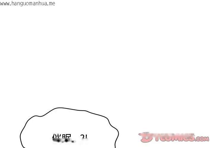 韩国漫画发小碰不得/强制催眠韩漫_发小碰不得/强制催眠-第124话在线免费阅读-韩国漫画-第11张图片