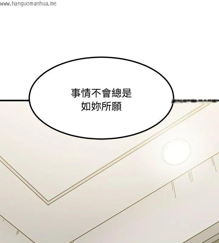 韩国漫画发小碰不得/强制催眠韩漫_发小碰不得/强制催眠-第124话在线免费阅读-韩国漫画-第99张图片