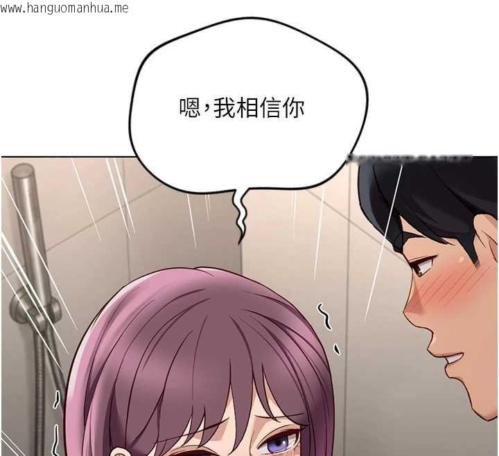 韩国漫画鲁蛇社畜的金手指韩漫_鲁蛇社畜的金手指-第77话-你是我唯一的依靠了在线免费阅读-韩国漫画-第155张图片