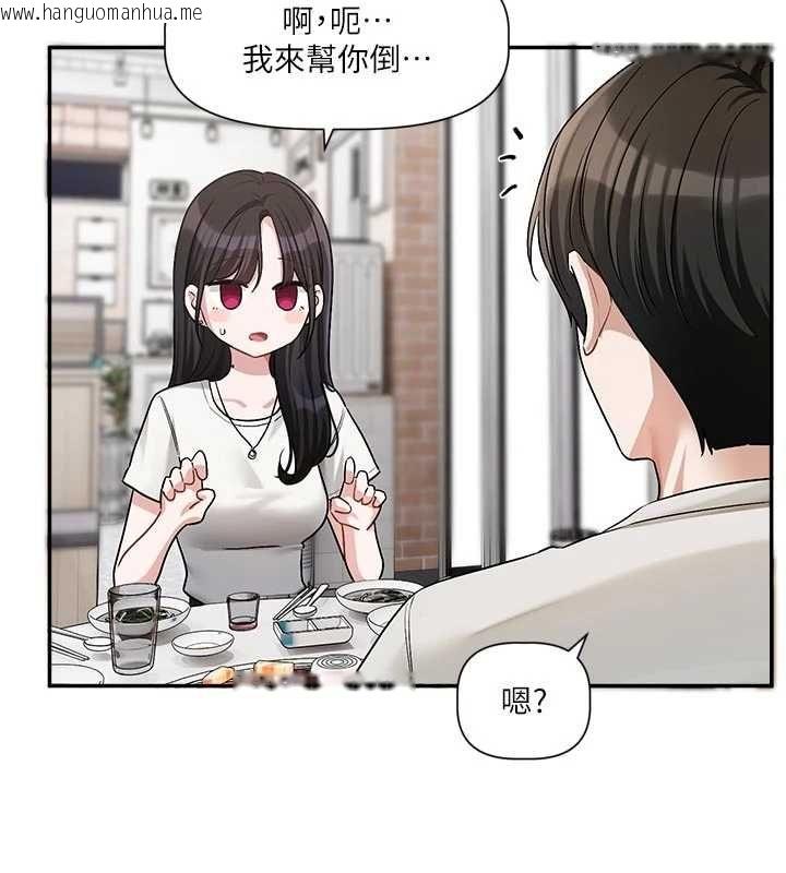 韩国漫画恋爱版本更新中韩漫_恋爱版本更新中-第15话-好想和你变得更加亲密在线免费阅读-韩国漫画-第62张图片