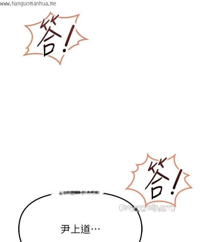 韩国漫画鲁蛇社畜的金手指韩漫_鲁蛇社畜的金手指-第77话-你是我唯一的依靠了在线免费阅读-韩国漫画-第90张图片