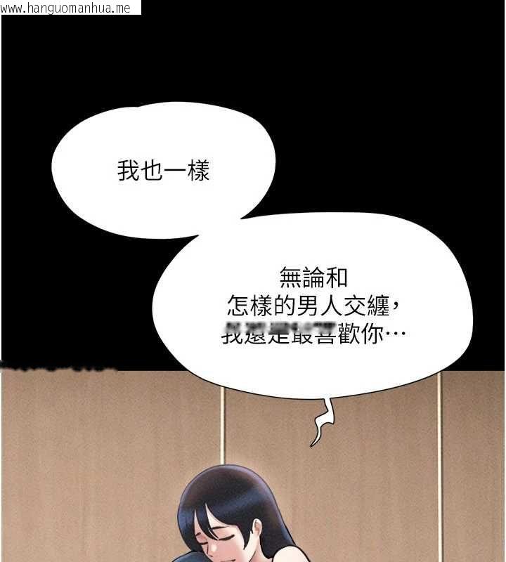 韩国漫画韶恩韩漫_韶恩-第102话-正式解开道德枷锁在线免费阅读-韩国漫画-第141张图片