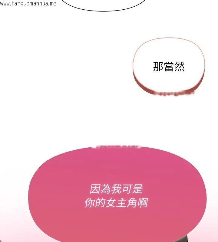 韩国漫画野兽的王国/野兽的乐章韩漫_野兽的王国/野兽的乐章-第29话在线免费阅读-韩国漫画-第66张图片