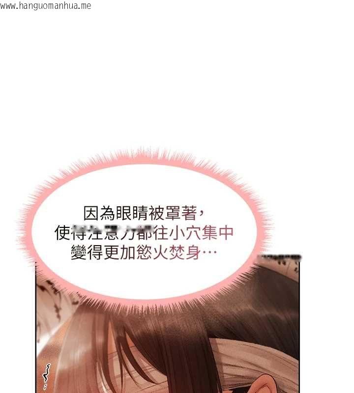 韩国漫画人妻猎人韩漫_人妻猎人-第125话-解决下一个浮动春心在线免费阅读-韩国漫画-第129张图片