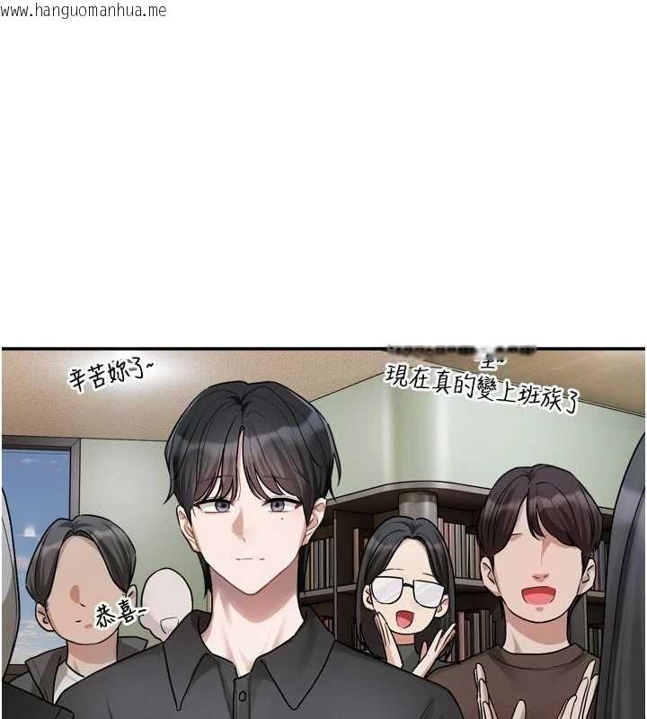 韩国漫画恋爱版本更新中韩漫_恋爱版本更新中-第15话-好想和你变得更加亲密在线免费阅读-韩国漫画-第95张图片