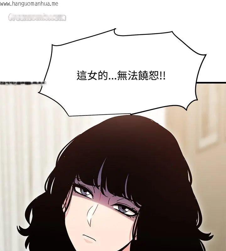 韩国漫画发小碰不得/强制催眠韩漫_发小碰不得/强制催眠-第124话在线免费阅读-韩国漫画-第90张图片