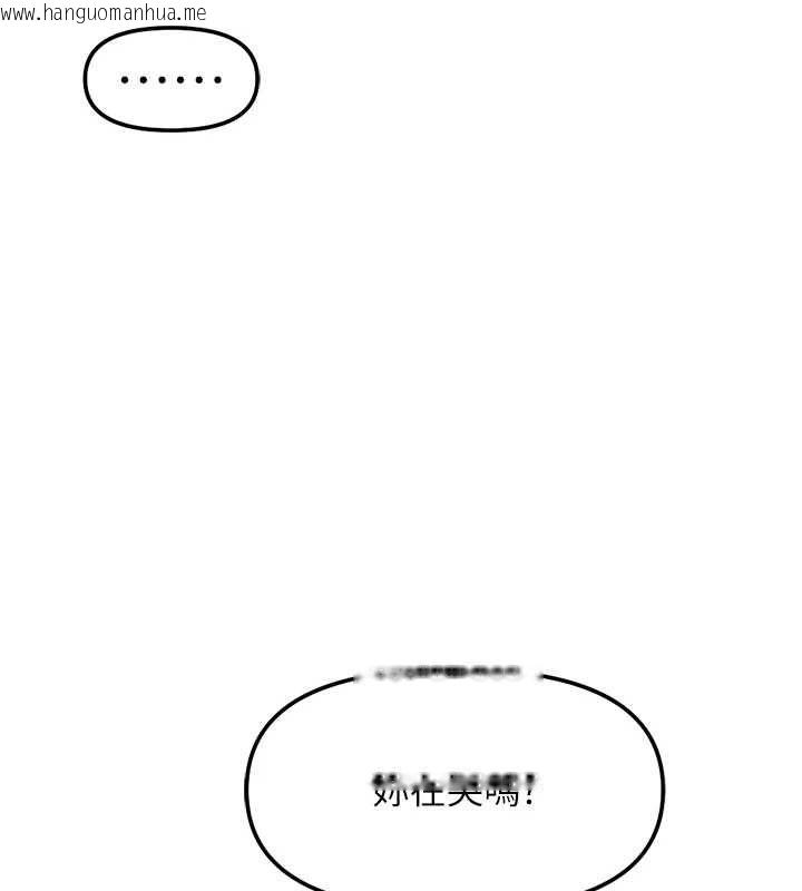 韩国漫画鲁蛇社畜的金手指韩漫_鲁蛇社畜的金手指-第77话-你是我唯一的依靠了在线免费阅读-韩国漫画-第141张图片