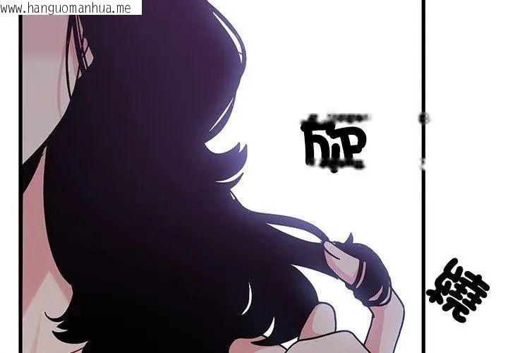 韩国漫画发小碰不得/强制催眠韩漫_发小碰不得/强制催眠-第124话在线免费阅读-韩国漫画-第107张图片