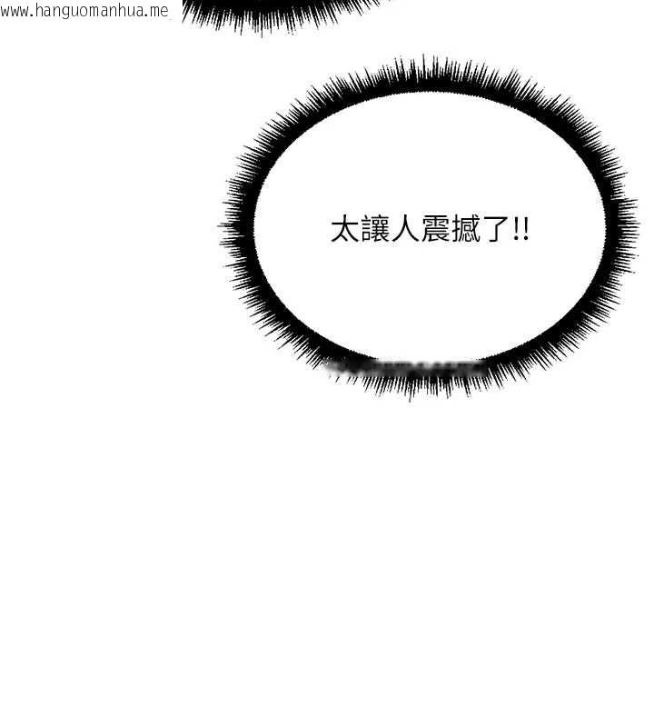 韩国漫画鲁蛇社畜的金手指韩漫_鲁蛇社畜的金手指-第77话-你是我唯一的依靠了在线免费阅读-韩国漫画-第55张图片