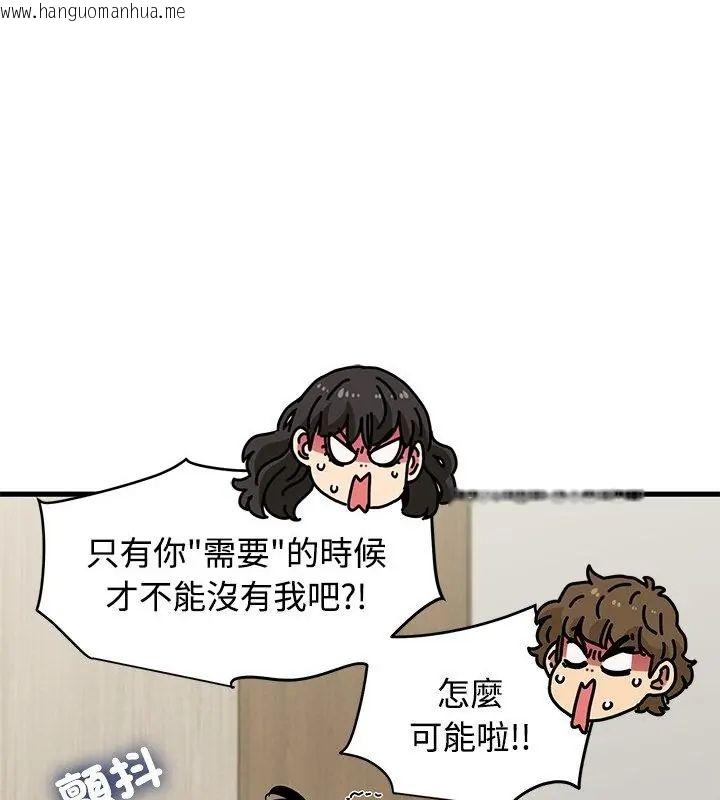 韩国漫画发小碰不得/强制催眠韩漫_发小碰不得/强制催眠-第124话在线免费阅读-韩国漫画-第28张图片