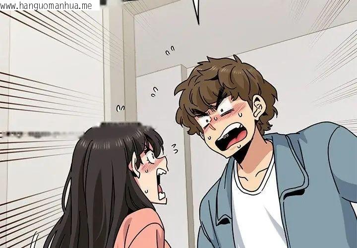 韩国漫画发小碰不得/强制催眠韩漫_发小碰不得/强制催眠-第124话在线免费阅读-韩国漫画-第26张图片