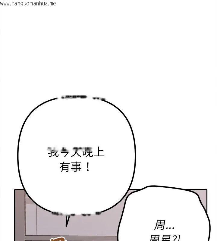 韩国漫画她们教会我的事/全员交往中韩漫_她们教会我的事/全员交往中-第38话在线免费阅读-韩国漫画-第28张图片