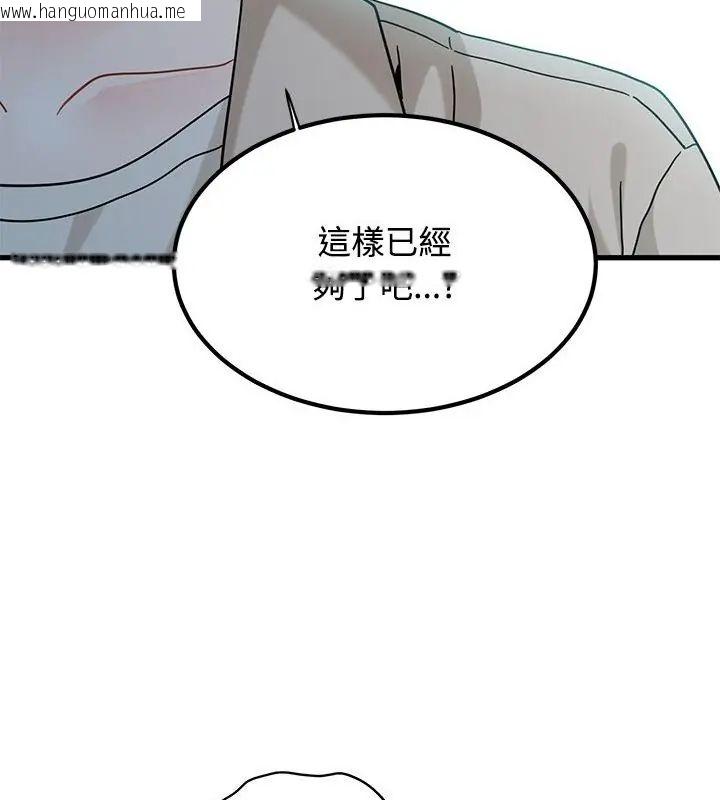 韩国漫画发小碰不得/强制催眠韩漫_发小碰不得/强制催眠-第124话在线免费阅读-韩国漫画-第151张图片