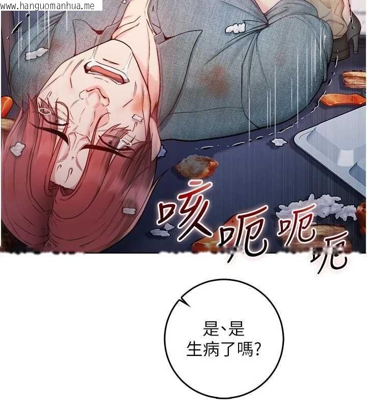 韩国漫画不纯吸血鬼韩漫_不纯吸血鬼-第23话-喂饱饥渴的女友在线免费阅读-韩国漫画-第134张图片