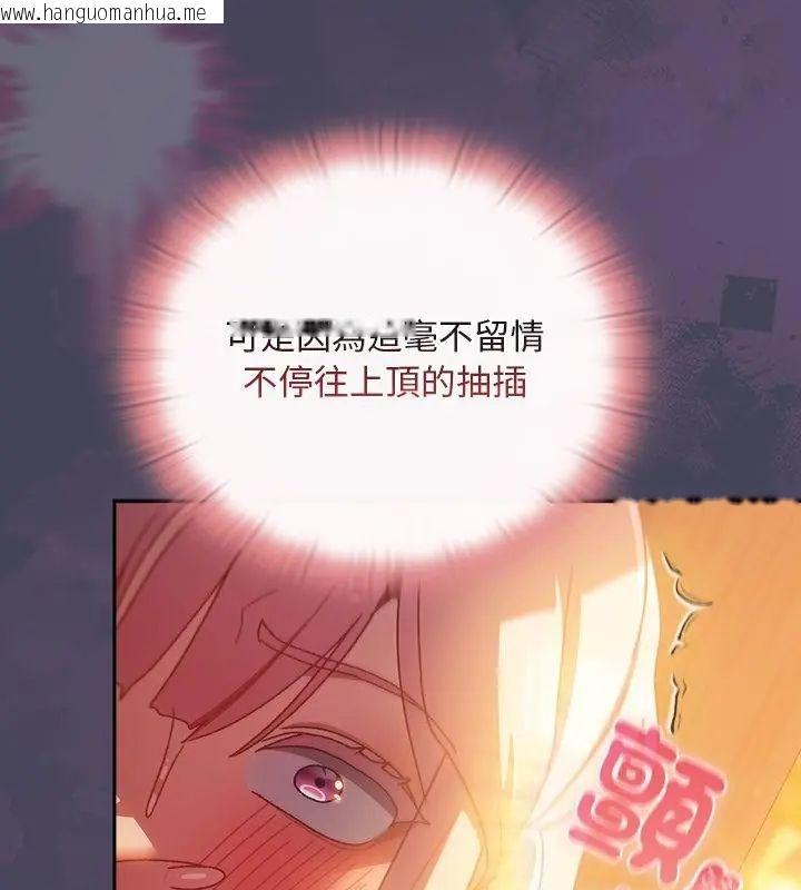 韩国漫画男人稀缺的异世界/当前女友变成异世界独裁者韩漫_男人稀缺的异世界/当前女友变成异世界独裁者-第41话在线免费阅读-韩国漫画-第169张图片