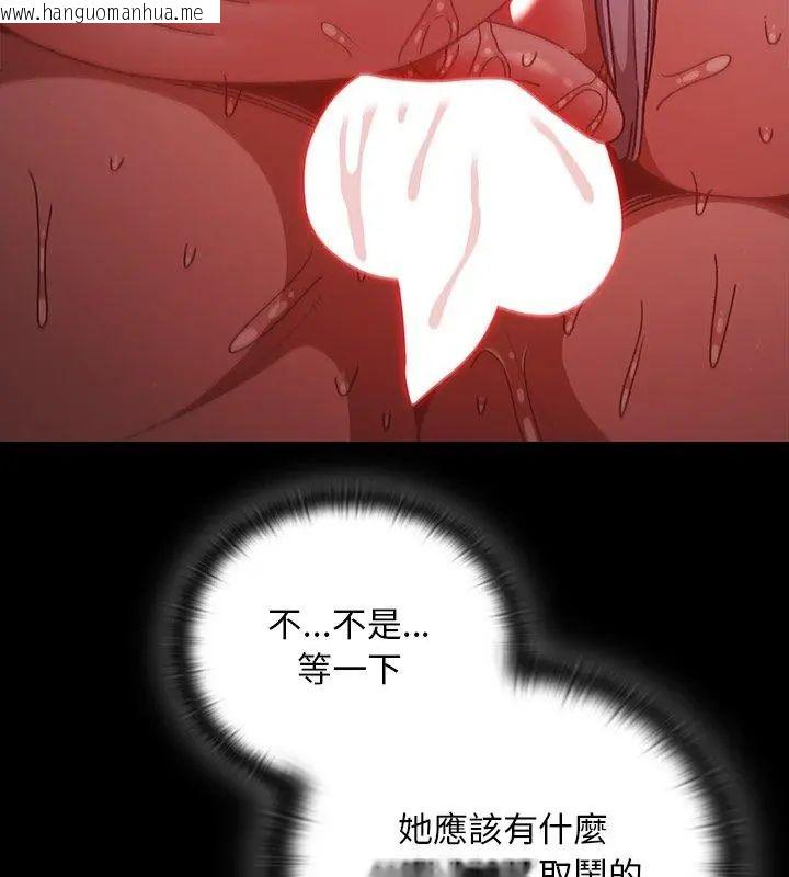 韩国漫画男人稀缺的异世界/当前女友变成异世界独裁者韩漫_男人稀缺的异世界/当前女友变成异世界独裁者-第41话在线免费阅读-韩国漫画-第93张图片