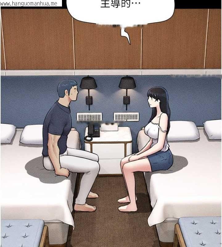 韩国漫画韶恩韩漫_韶恩-第102话-正式解开道德枷锁在线免费阅读-韩国漫画-第122张图片