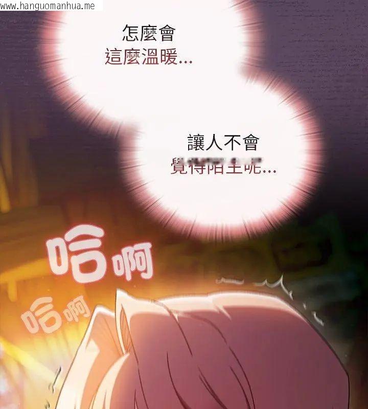 韩国漫画男人稀缺的异世界/当前女友变成异世界独裁者韩漫_男人稀缺的异世界/当前女友变成异世界独裁者-第41话在线免费阅读-韩国漫画-第33张图片