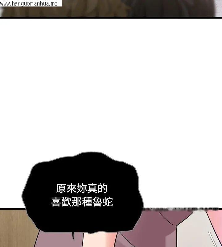 韩国漫画发小碰不得/强制催眠韩漫_发小碰不得/强制催眠-第124话在线免费阅读-韩国漫画-第51张图片