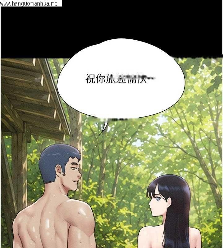韩国漫画韶恩韩漫_韶恩-第102话-正式解开道德枷锁在线免费阅读-韩国漫画-第59张图片