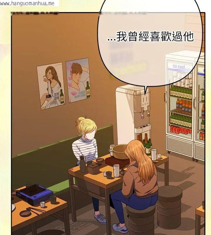 韩国漫画她们教会我的事/全员交往中韩漫_她们教会我的事/全员交往中-第38话在线免费阅读-韩国漫画-第171张图片
