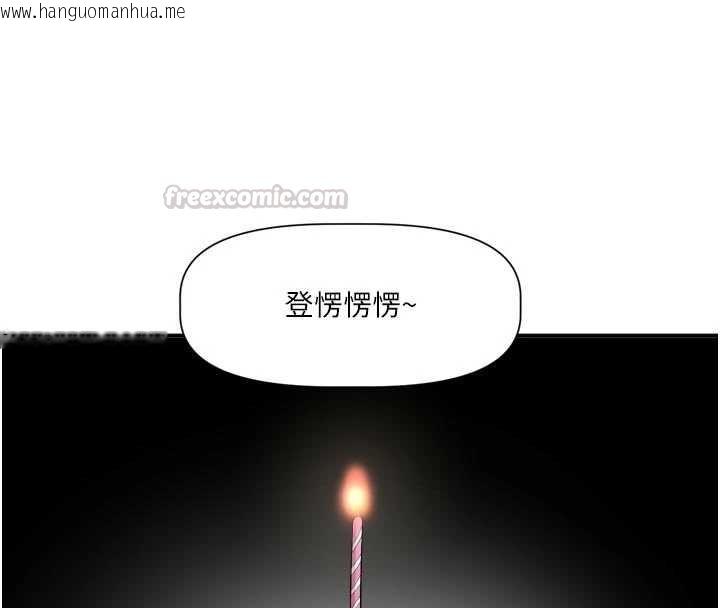 韩国漫画恋爱版本更新中韩漫_恋爱版本更新中-第15话-好想和你变得更加亲密在线免费阅读-韩国漫画-第90张图片