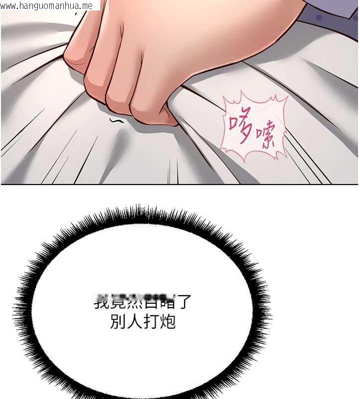 韩国漫画鲁蛇社畜的金手指韩漫_鲁蛇社畜的金手指-第77话-你是我唯一的依靠了在线免费阅读-韩国漫画-第54张图片
