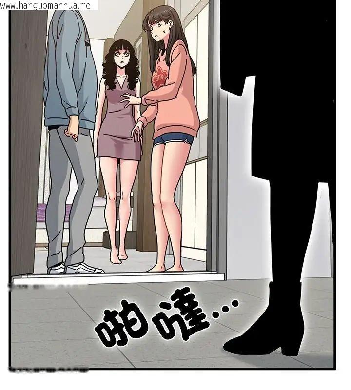 韩国漫画发小碰不得/强制催眠韩漫_发小碰不得/强制催眠-第124话在线免费阅读-韩国漫画-第148张图片