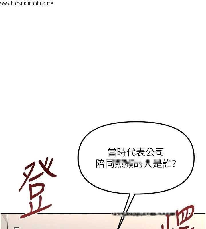 韩国漫画鲁蛇社畜的金手指韩漫_鲁蛇社畜的金手指-第77话-你是我唯一的依靠了在线免费阅读-韩国漫画-第86张图片